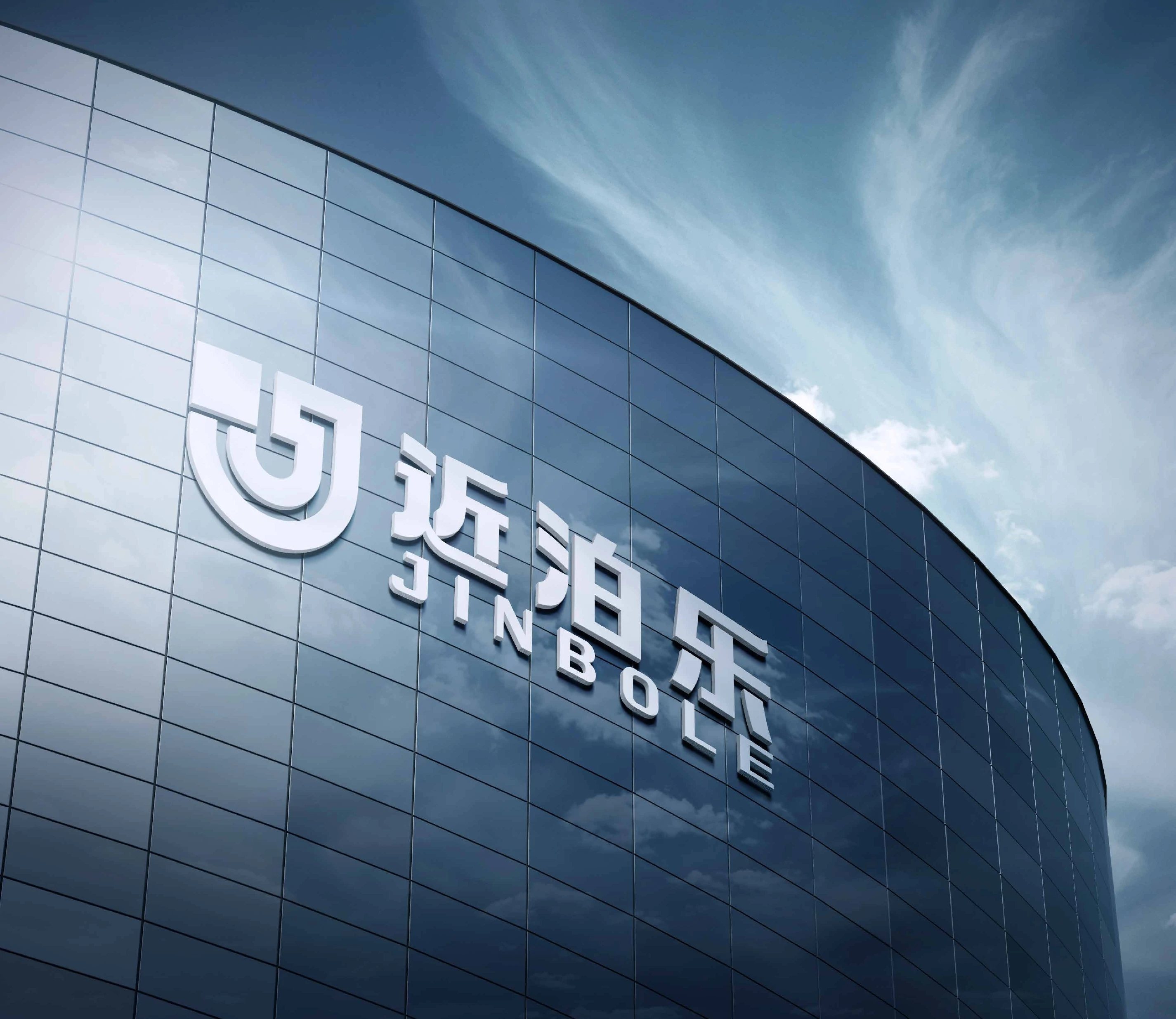 近泊乐私人充电桩共享平台 - AI调度，闲时共享