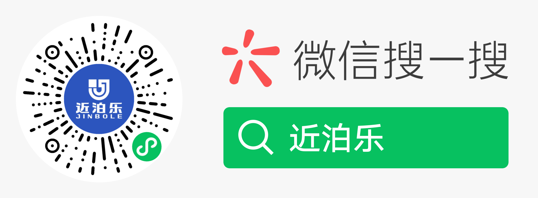 近泊乐私人充电桩共享平台 - AI调度，闲时共享