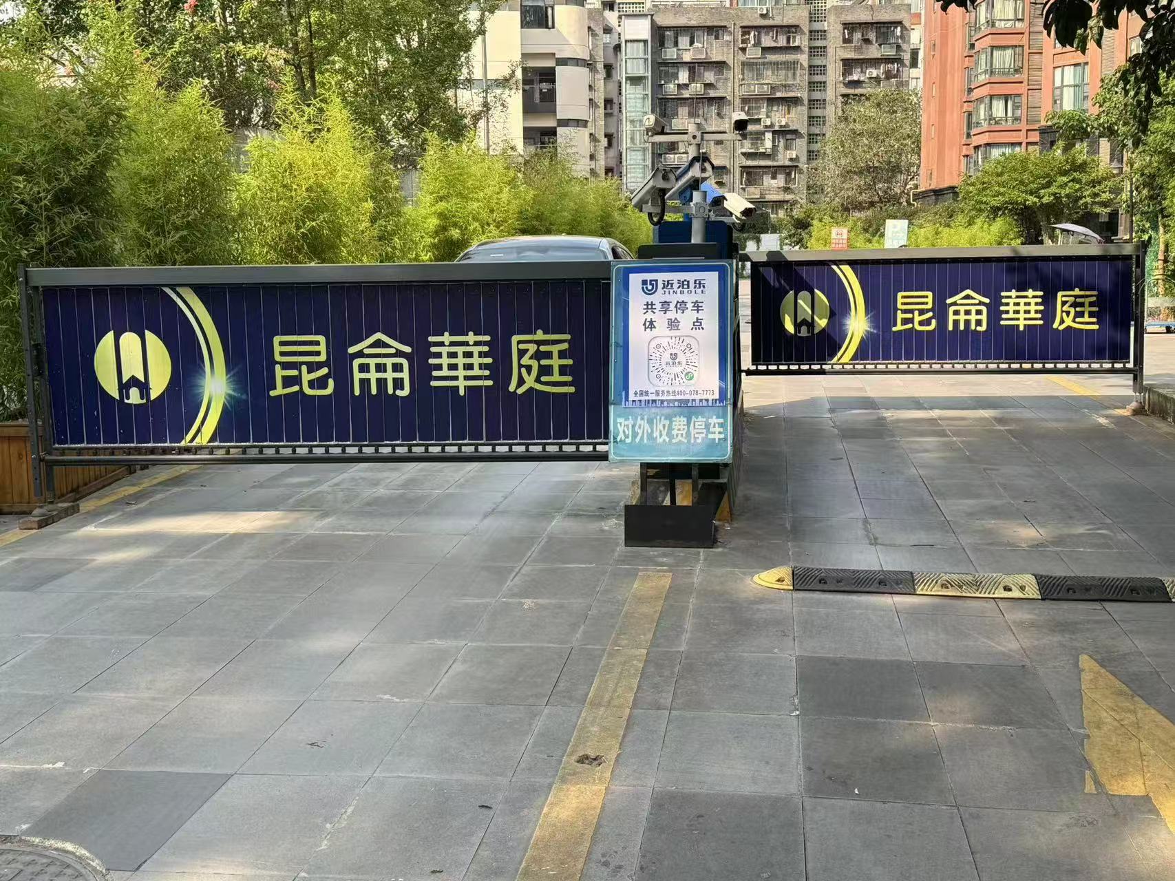 近泊乐私人充电桩共享平台 - AI调度，闲时共享